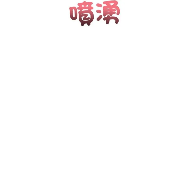 当狗不丢人 第45話 第44页