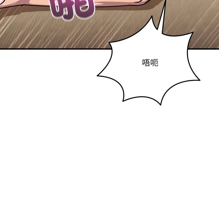 当狗不丢人 第45話 第114页