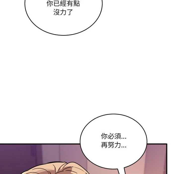当狗不丢人 第45話 第120页