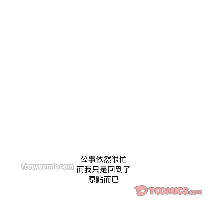 当狗不丢人 第45話 第196页