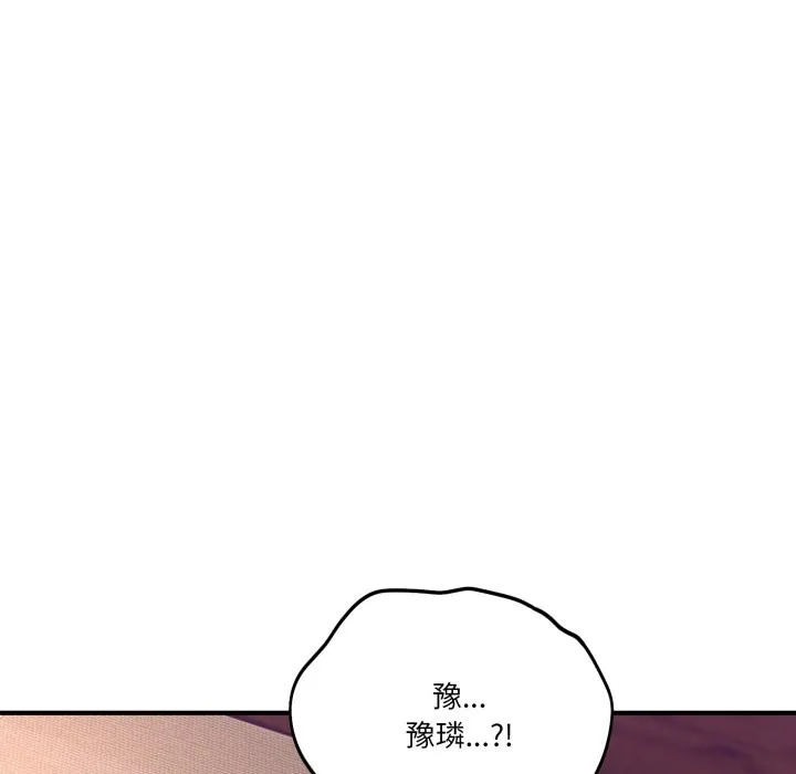 当狗不丢人 第45話 第125页