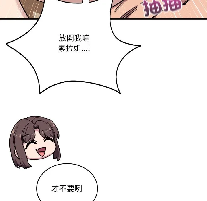 当狗不丢人 第45話 第7页