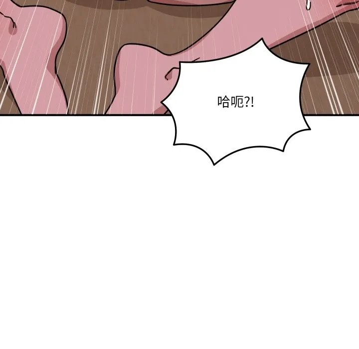 当狗不丢人 第45話 第111页