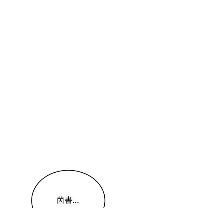 当狗不丢人 第45話 第189页
