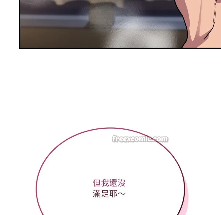 当狗不丢人 第45話 第154页