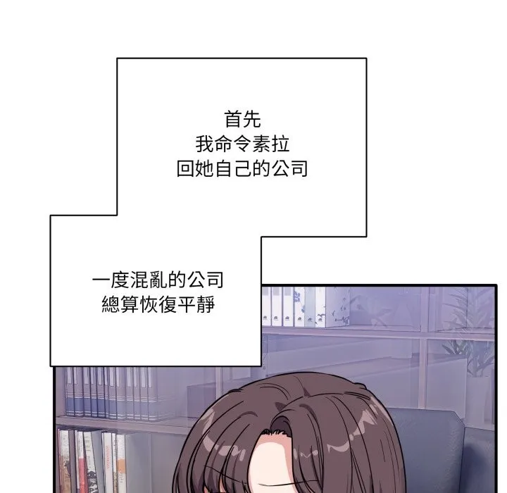 当狗不丢人 第45話 第174页