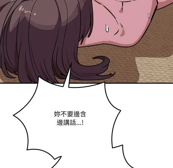 当狗不丢人 第45話 第132页
