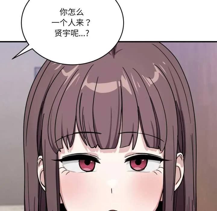 当狗不丢人 第32話 第77页