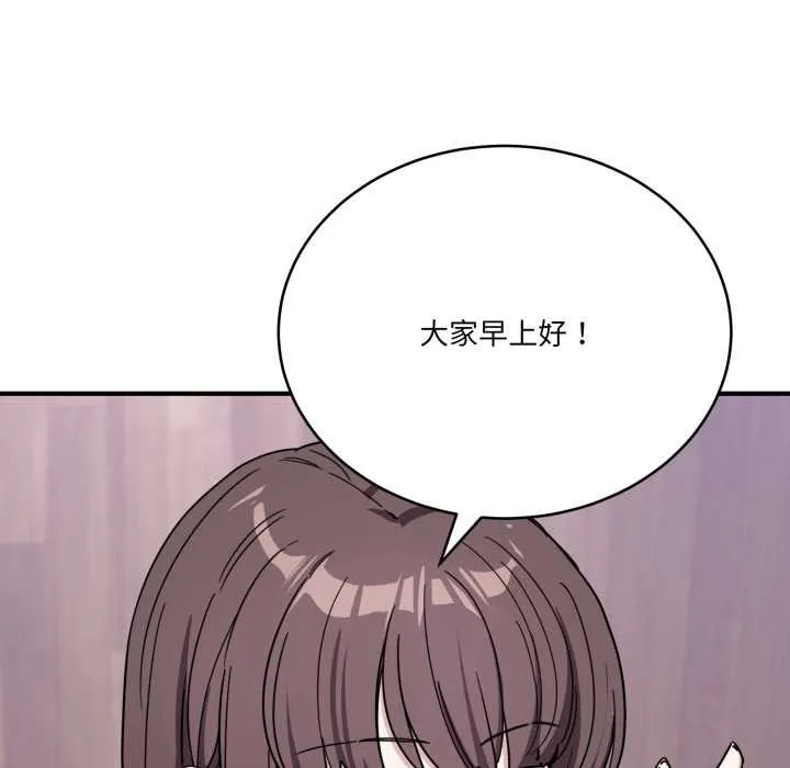 当狗不丢人 第32話 第71页