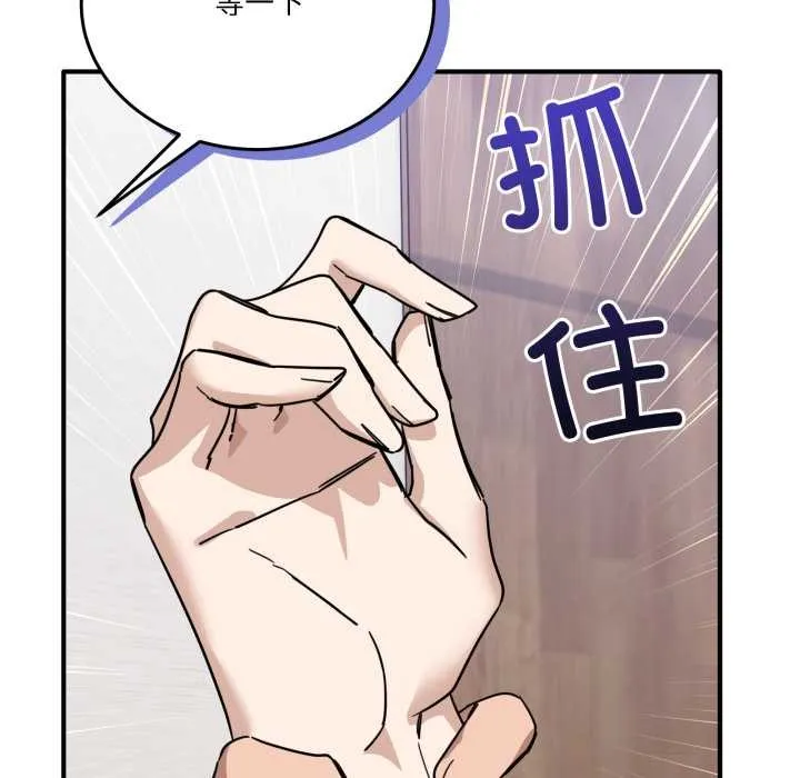 当狗不丢人 第32話 第159页