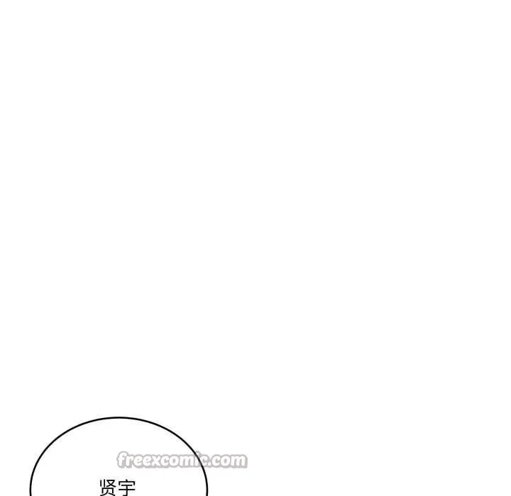 当狗不丢人 第32話 第105页
