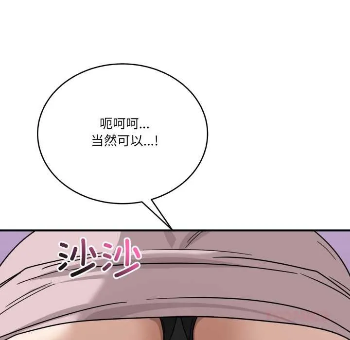 当狗不丢人 第32話 第188页