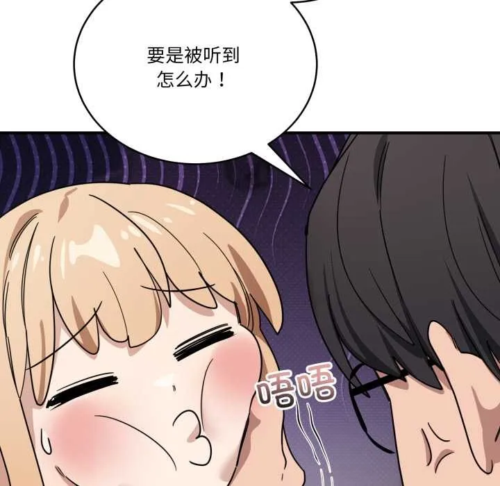 当狗不丢人 第32話 第177页