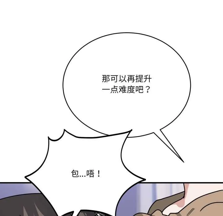 当狗不丢人 第32話 第25页