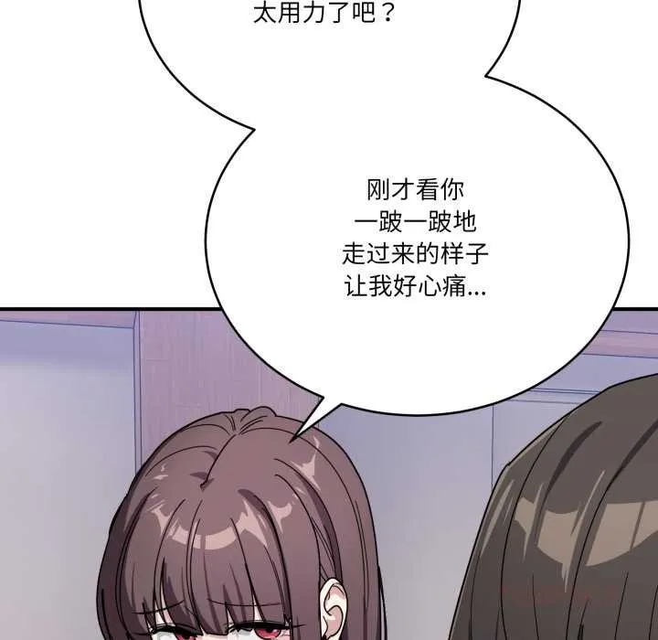 当狗不丢人 第32話 第108页