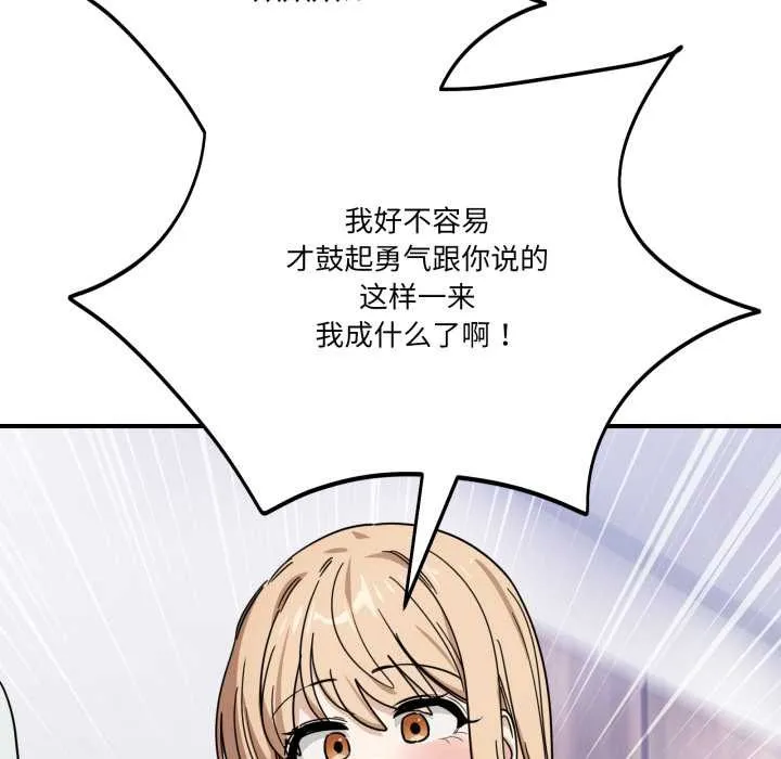 当狗不丢人 第32話 第168页
