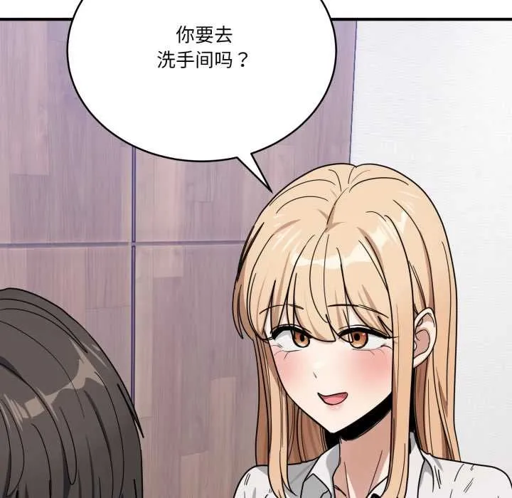 当狗不丢人 第32話 第134页