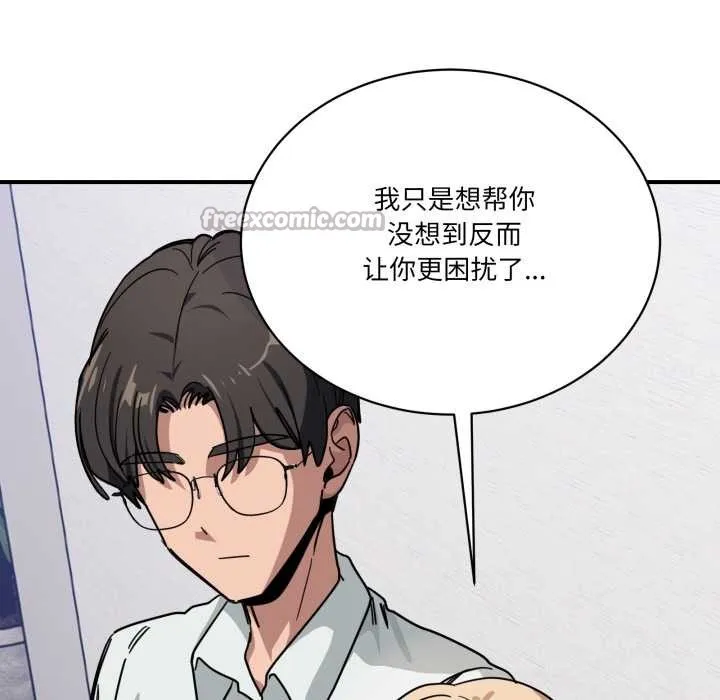 当狗不丢人 第32話 第150页