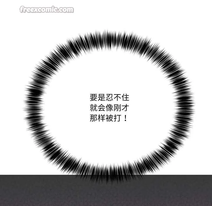 当狗不丢人 第32話 第15页