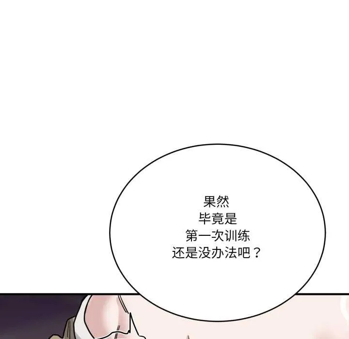 当狗不丢人 第32話 第34页