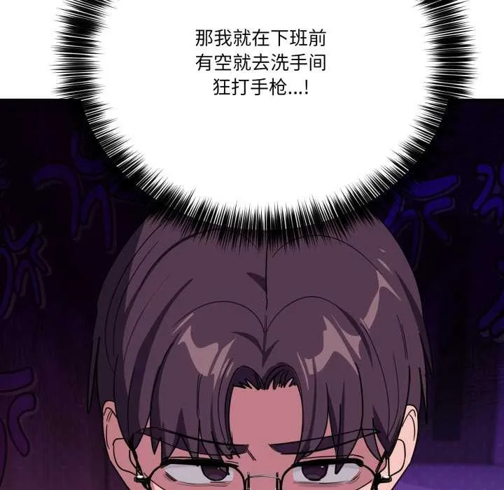 当狗不丢人 第32話 第128页