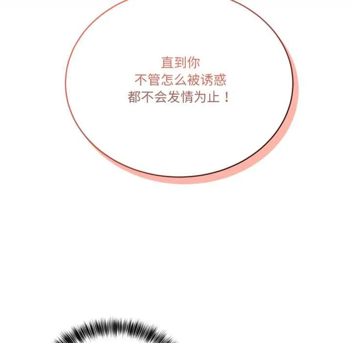 当狗不丢人 第32話 第64页