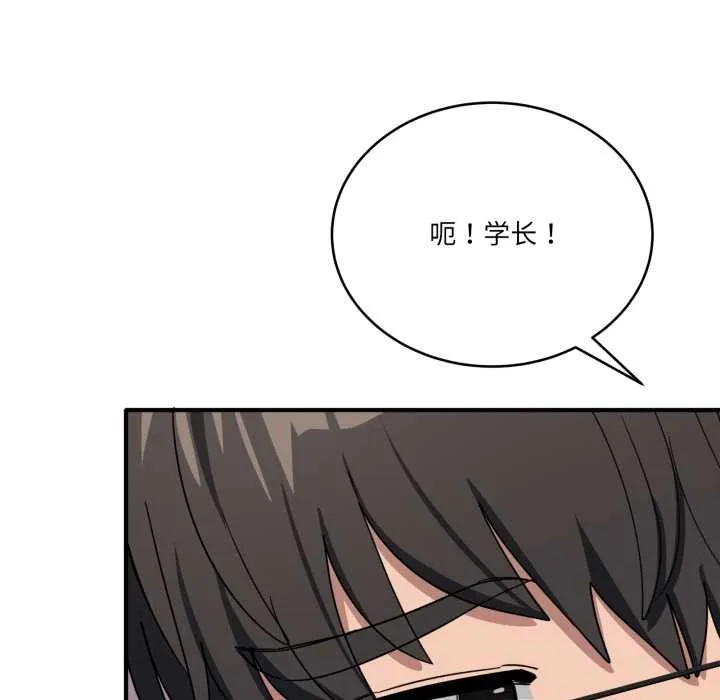 当狗不丢人 第32話 第131页