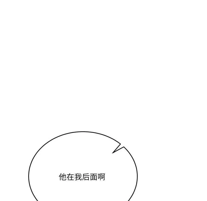 当狗不丢人 第32話 第79页