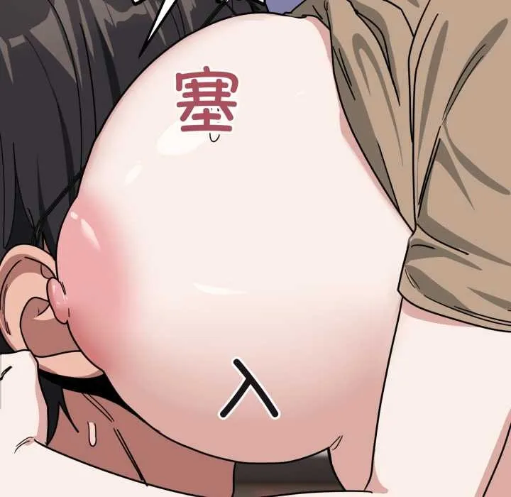 当狗不丢人 第32話 第26页