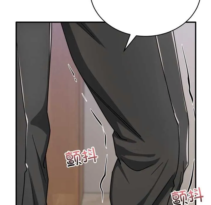 当狗不丢人 第32話 第88页