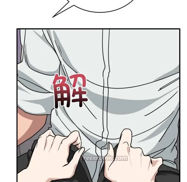 当狗不丢人 第32話 第192页