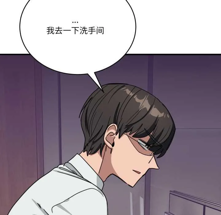 当狗不丢人 第32話 第117页