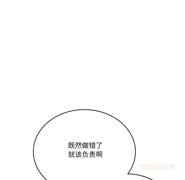 当狗不丢人 第32話 第164页