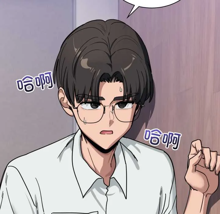 当狗不丢人 第32話 第82页