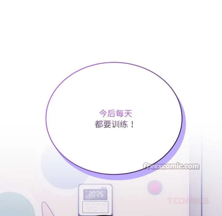 当狗不丢人 第32話 第60页