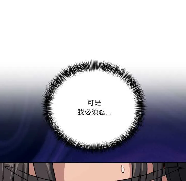 当狗不丢人 第32話 第13页