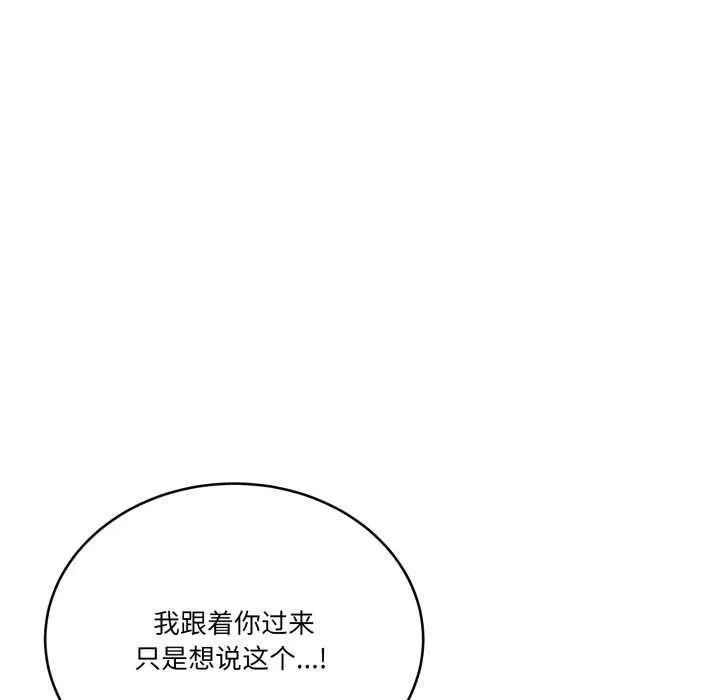 当狗不丢人 第32話 第154页