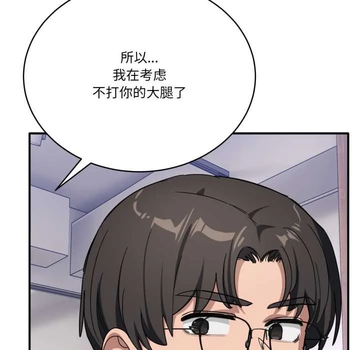 当狗不丢人 第32話 第111页