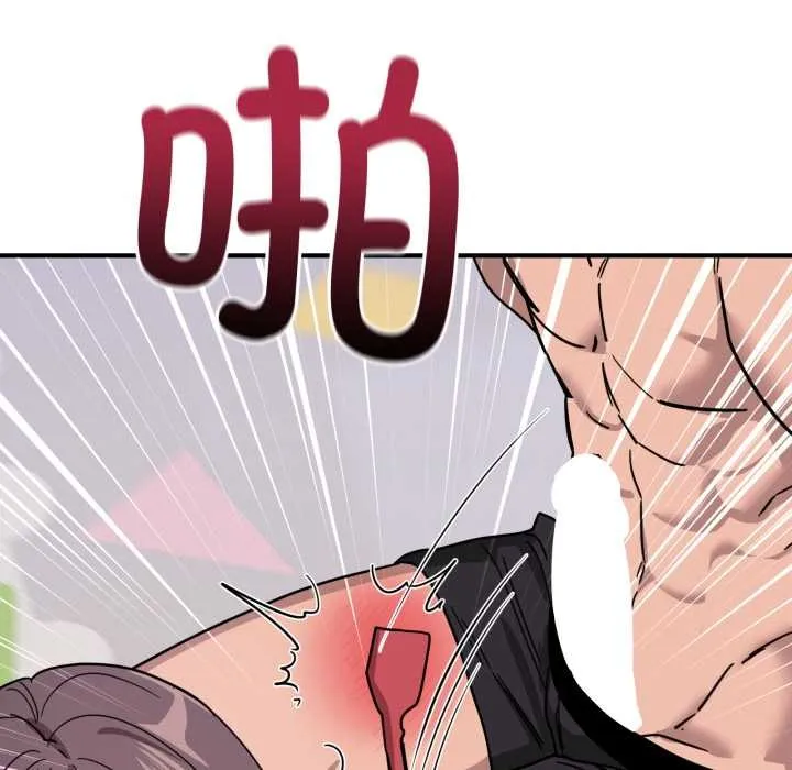 当狗不丢人 第32話 第43页