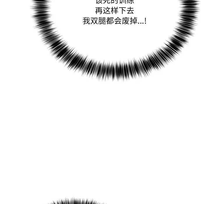当狗不丢人 第32話 第93页
