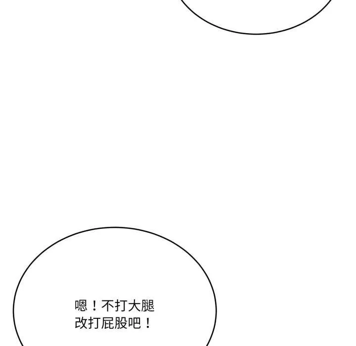 当狗不丢人 第32話 第113页