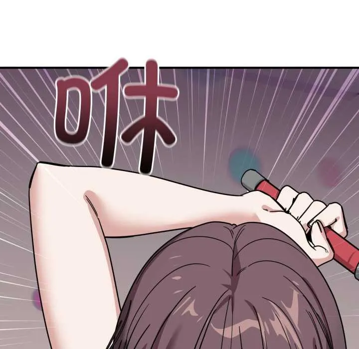 当狗不丢人 第32話 第39页