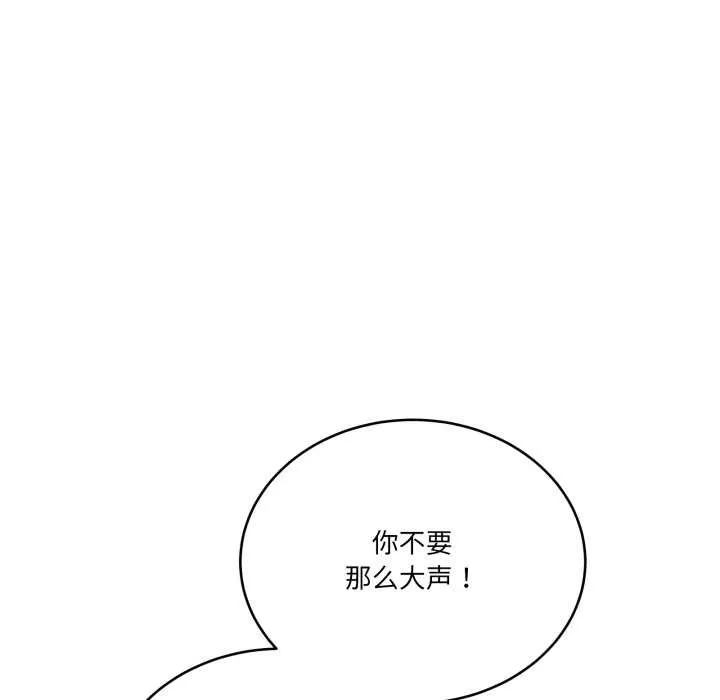 当狗不丢人 第32話 第176页