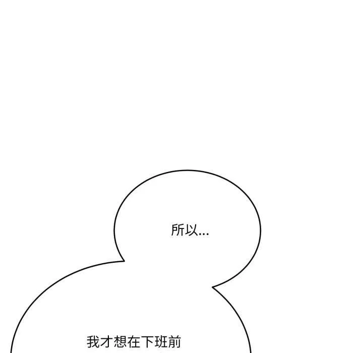 当狗不丢人 第32話 第179页