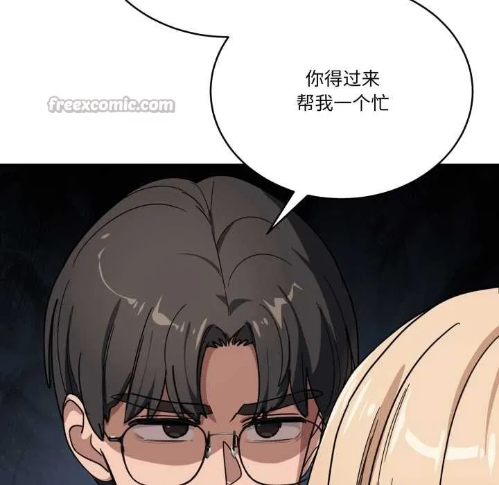 当狗不丢人 第32話 第165页