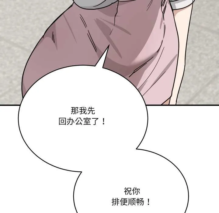 当狗不丢人 第32話 第157页