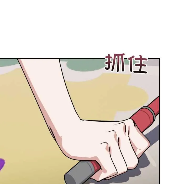 当狗不丢人 第32話 第37页