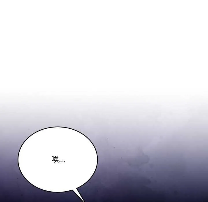 当狗不丢人 第32話 第31页