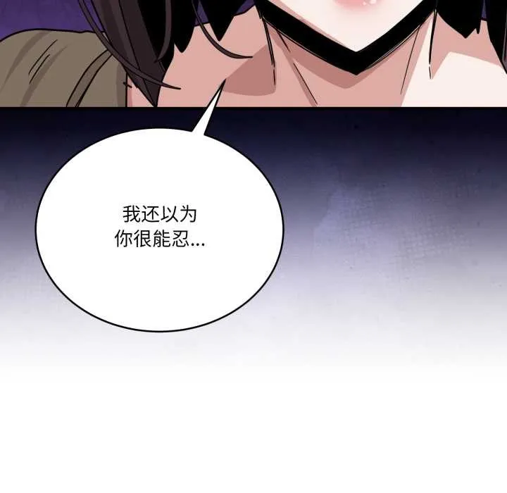 当狗不丢人 第32話 第33页