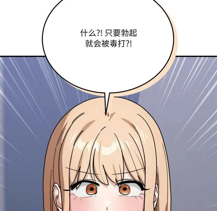 当狗不丢人 第32話 第174页